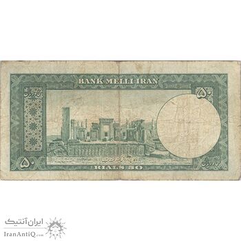 اسکناس 50 ریال 1332 - تک - VF25 - محمد رضا شاه
