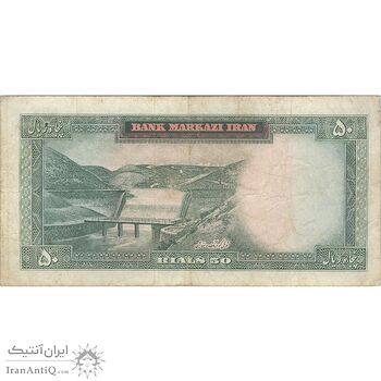 اسکناس 50 ریال (بهنیا - سمیعی) - تک - VF25 - محمد رضا شاه