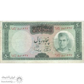 اسکناس 50 ریال (آموزگار - سمیعی) - تک - VF30 - محمد رضا شاه اسکناس 50 ریال (آموزگار - سمیعی) - تک - VF30 - محمد رضا شاه