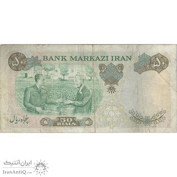 اسکناس 50 ریال 1350 (آموزگار - سمیعی) - تک - VF25 - محمد رضا شاه