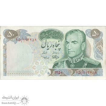 اسکناس 50 ریال 1350 (آموزگار - سمیعی) - تک - EF40 - محمد رضا شاه