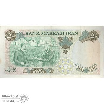 اسکناس 50 ریال 1350 (آموزگار - سمیعی) - تک - EF40 - محمد رضا شاه