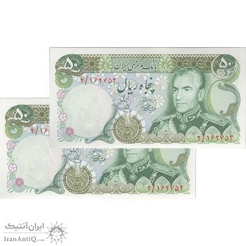 اسکناس 50 ریال (آموزگار - یگانه) - جفت - UNC63 - محمد رضا شاه اسکناس 50 ریال (آموزگار - یگانه) - جفت - UNC63 - محمد رضا شاه