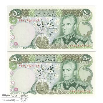 اسکناس 50 ریال (انصاری - مهران) - جفت - UNC63 - محمد رضا شاه اسکناس 50 ریال (انصاری - مهران) - جفت - UNC63 - محمد رضا شاه