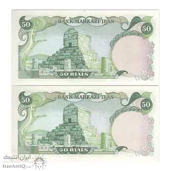 اسکناس 50 ریال (انصاری - مهران) - جفت - UNC63 - محمد رضا شاه اسکناس 50 ریال (انصاری - مهران) - جفت - UNC63 - محمد رضا شاه