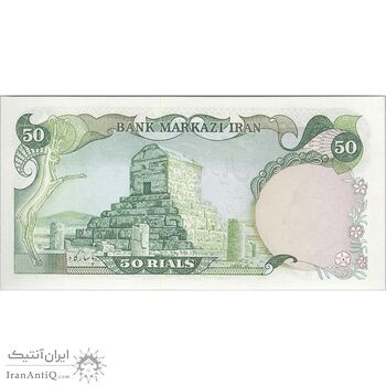 اسکناس 50 ریال (انصاری - یگانه) - تک - UNC63 - محمد رضا شاه اسکناس 50 ریال (انصاری - یگانه) - تک - UNC63 - محمد رضا شاه