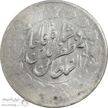 سکه 2000 دینار 1317 (واریته تاریخ) - EF45 - مظفرالدین شاه