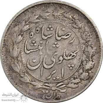 سکه 500 دینار 1305 خطی - EF40 - رضا شاه