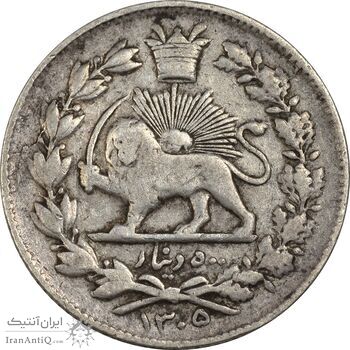 سکه 500 دینار 1305 خطی - EF40 - رضا شاه