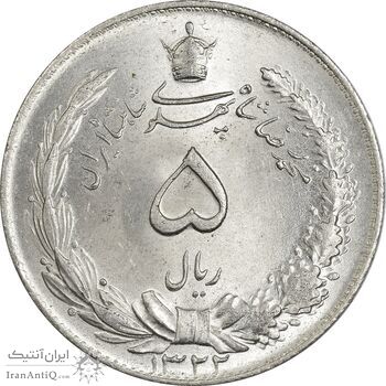سکه 5 ریال 1322 - MS63 - محمد رضا شاه سکه 5 ریال 1322 - MS63 - محمد رضا شاه