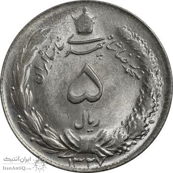 سکه 5 ریال 1327 - MS63 - محمد رضا شاه