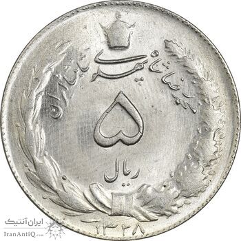 سکه 5 ریال 1328 - MS63  - محمد رضا شاه