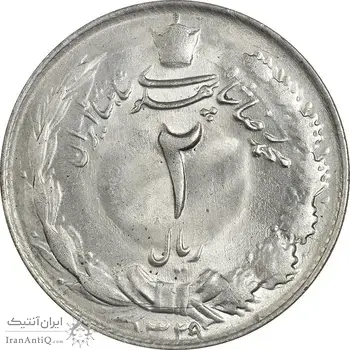 سکه 2 ریال 1329 - MS63 - محمد رضا شاه