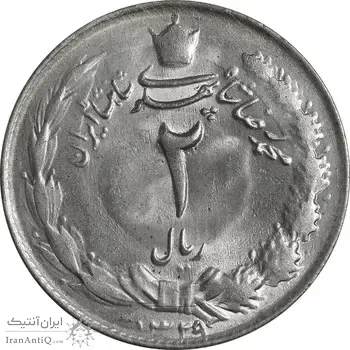 سکه 2 ریال 1329 - MS63 - محمد رضا شاه