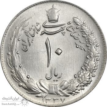 سکه 10 ریال 1337 - MS63 - محمد رضا شاه سکه 10 ریال 1337 - MS63 - محمد رضا شاه