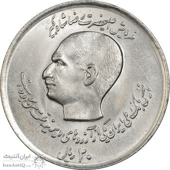 سکه 20 ریال 1357 (دو کله) - MS64 - محمد رضا شاه سکه 20 ریال 1357 (دو کله) - MS64 - محمد رضا شاه