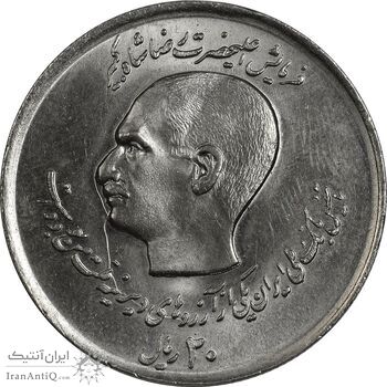 سکه 20 ریال 1357 (دو کله) - MS64 - محمد رضا شاه سکه 20 ریال 1357 (دو کله) - MS64 - محمد رضا شاه
