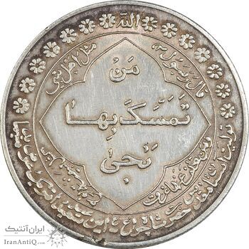 مدال یادبود شاه چراغ 1344 - AU50 - محمد رضا شاه