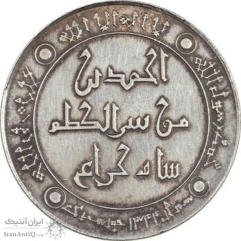 مدال یادبود شاه چراغ 1344 - AU50 - محمد رضا شاه