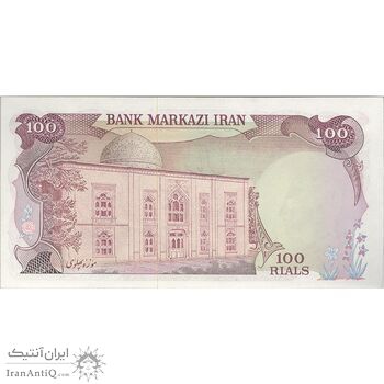اسکناس 100 ریال (انصاری - یگانه) - تک - UNC64 - محمد رضا شاه