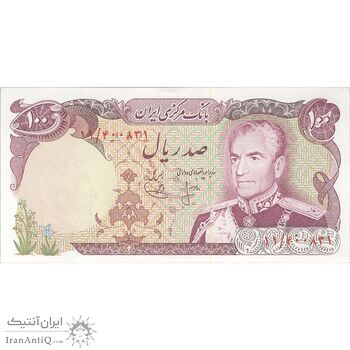 اسکناس 100 ریال (انصاری - یگانه) - تک - UNC62 - محمد رضا شاه