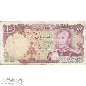 اسکناس 100 ریال (انصاری - یگانه) - تک - VF25 - محمد رضا شاه