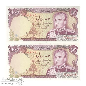 اسکناس 100 ریال (یگانه - خوش کیش) - جفت - AU58 - محمد رضا شاه