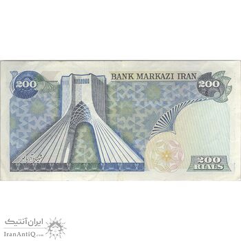 اسکناس 200 ریال (انصاری - مهران) شهیاد آریامهر - تک - VF30 - محمد رضا شاه
