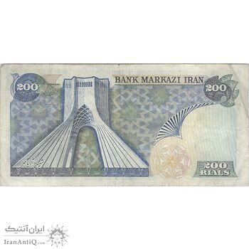 اسکناس 200 ریال (انصاری - مهران) شهیاد آریامهر - تک - VF25 - محمد رضا شاه