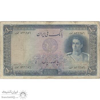 اسکناس 500 ریال سری اول - تک - VF20 - محمد رضا شاه اسکناس 500 ریال سری اول - تک - VF20 - محمد رضا شاه