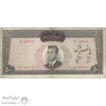 اسکناس 500 ریال 1341 - تک - VF20 - محمد رضا شاه