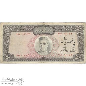 اسکناس 500 ریال (آموزگار - جهانشاهی) - تک - VF20 - محمد رضا شاه