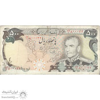 اسکناس 500 ریال (یگانه - خوش کیش) - تک - VF30 - محمد رضا شاه