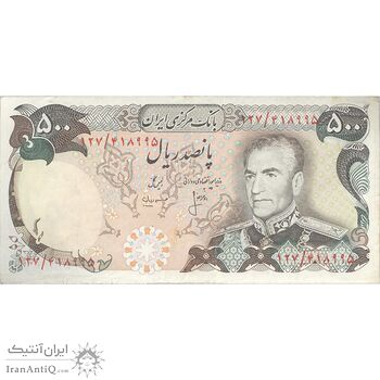 اسکناس 500 ریال (انصاری - مهران) - تک - VF35 - محمد رضا شاه