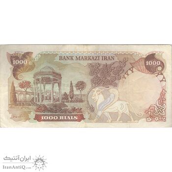 اسکناس 1000 ریال (انصاری - مهران) - تک - VF25 - محمد رضا شاه