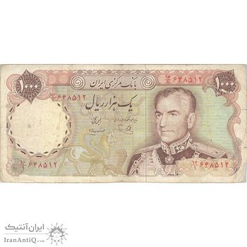 اسکناس 1000 ریال (یگانه - مهران) - تک - VF25 - محمد رضا شاه