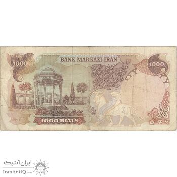 اسکناس 1000 ریال (یگانه - مهران) - تک - VF25 - محمد رضا شاه