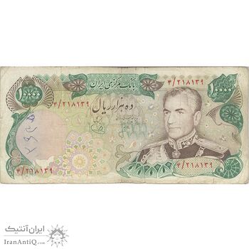 اسکناس 10000 ریال (انصاری - یگانه) - تک - VF20 - محمد رضا شاه