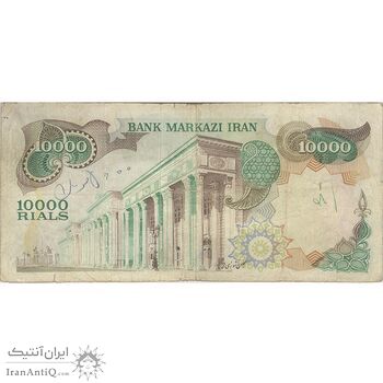 اسکناس 10000 ریال (انصاری - یگانه) - تک - VF20 - محمد رضا شاه