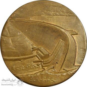 مدال برنز یادبود گشایش سد شاه عباس کبیر 1349 (با جعبه فابریک) - AU50 - محمد رضا شاه