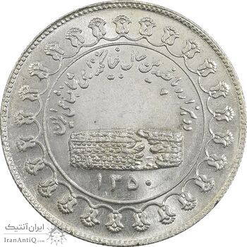 مدال یادبود نقره منشور کوروش بزرگ 1350 - AU - محمد رضا شاه