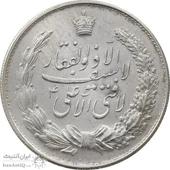مدال نقره نوروز 1334 (لافتی الا علی) - AU - محمد رضا شاه
