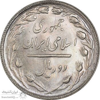 سکه 2 ریال 1366 (لا اسلامی بلند) - MS65 - جمهوری اسلامی