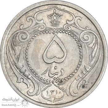 سکه 5 دینار 1310 نیکل - MS61 - رضا شاه سکه 5 دینار 1310 نیکل - MS61 - رضا شاه
