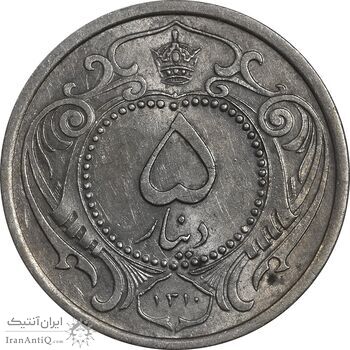 سکه 5 دینار 1310 نیکل - MS61 - رضا شاه سکه 5 دینار 1310 نیکل - MS61 - رضا شاه