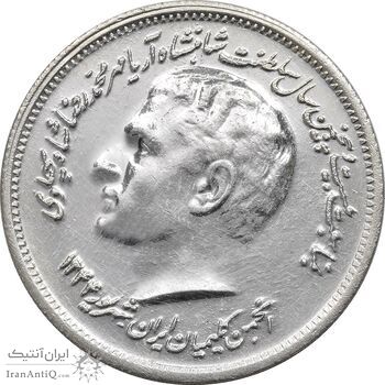 مدال نقره انجمن کلیمیان 1344 - AU58 - محمد رضا شاه