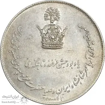 مدال نقره جشن تاجگذاری 1346 - MS61 - محمد رضا شاه