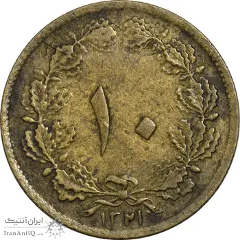 سکه 10 دینار 1321 برنز - EF45 - محمد رضا شاه