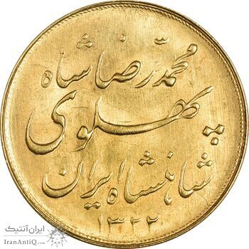 سکه طلا نیم پهلوی 1322 خطی - MS62 - محمد رضا شاه سکه طلا نیم پهلوی 1322 خطی - MS62 - محمد رضا شاه