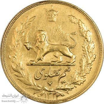 سکه طلا نیم پهلوی 1322 خطی - MS62 - محمد رضا شاه سکه طلا نیم پهلوی 1322 خطی - MS62 - محمد رضا شاه